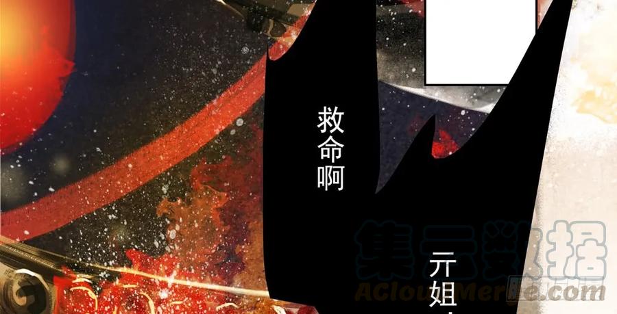 仙都暗涌起，无名浩劫至。(1/4)-第70话