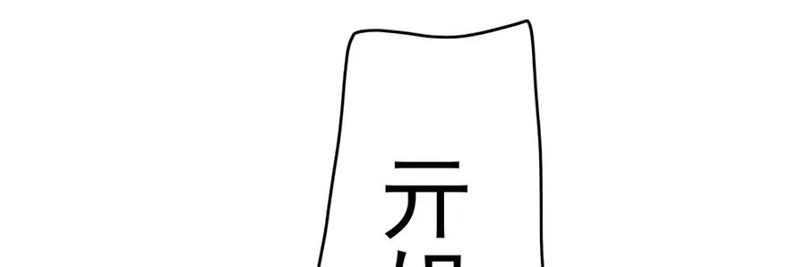 仙都暗涌起，无名浩劫至。(1/4)-第70话