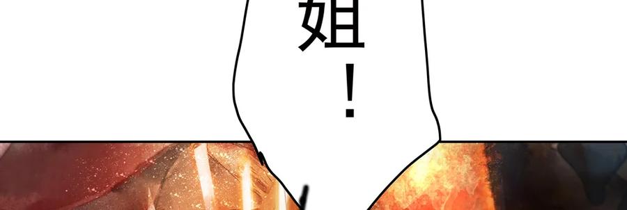 仙都暗涌起，无名浩劫至。(1/4)-第70话