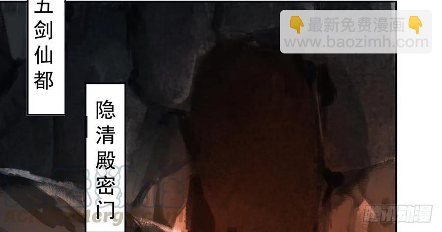 仙都暗涌起，无名浩劫至。(1/4)-第70话