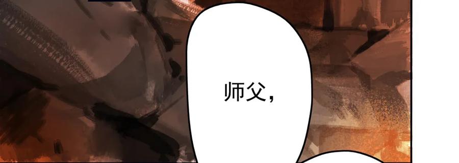 仙都暗涌起，无名浩劫至。(1/4)-第70话
