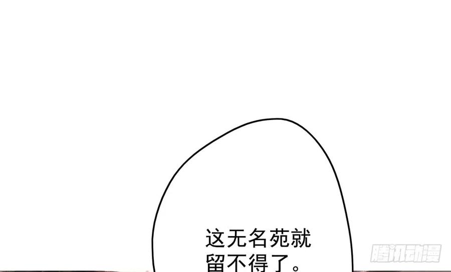 仙都暗涌起，无名浩劫至。(1/4)-第70话