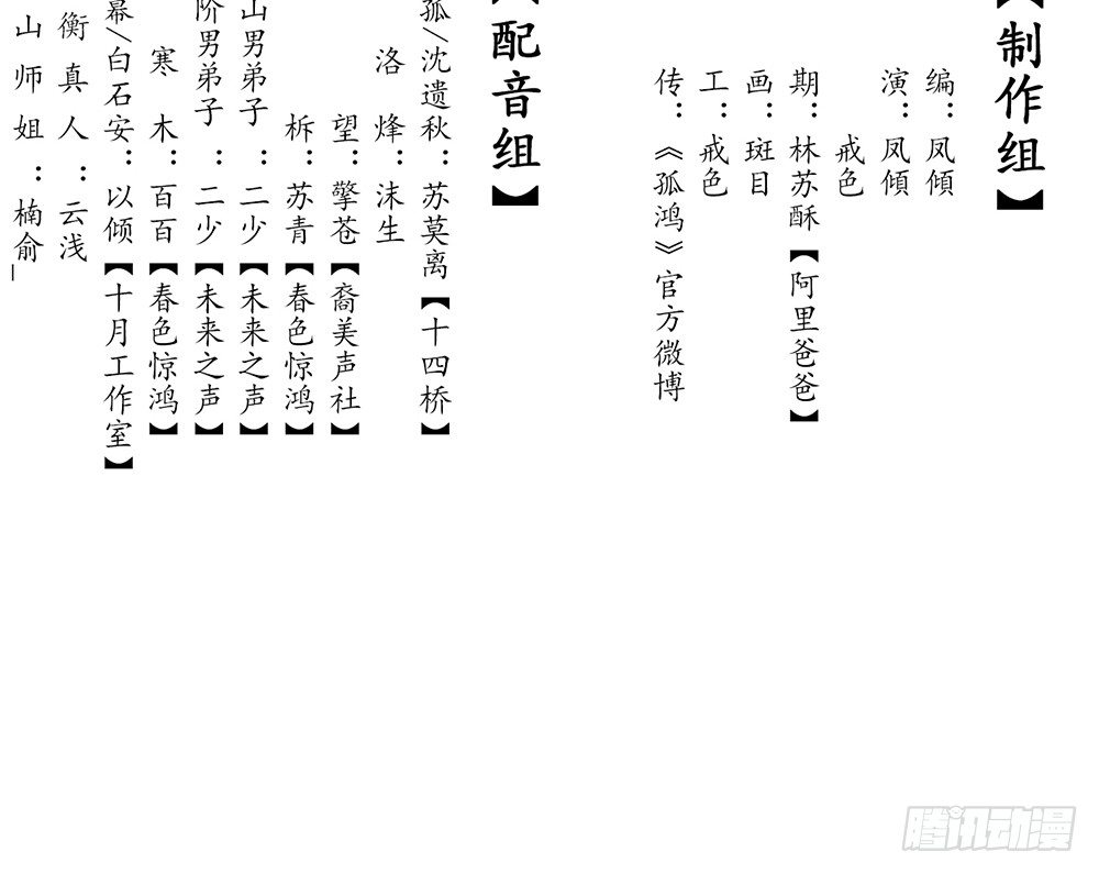 广播剧第一期上线啦！-第30话