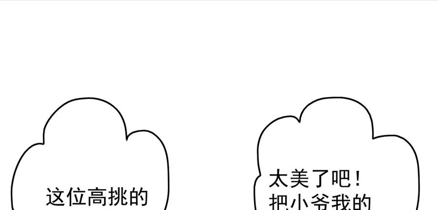 乔装探访深雾村分尸案(1/3)-第74话