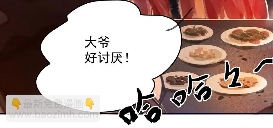 乔装探访深雾村分尸案(1/3)-第74话