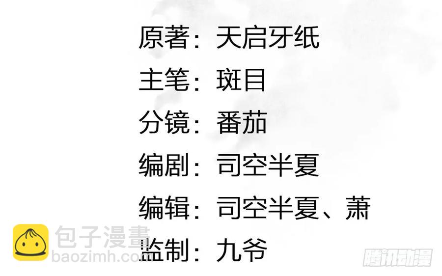 儿时旧忆(1/2)-第76话
