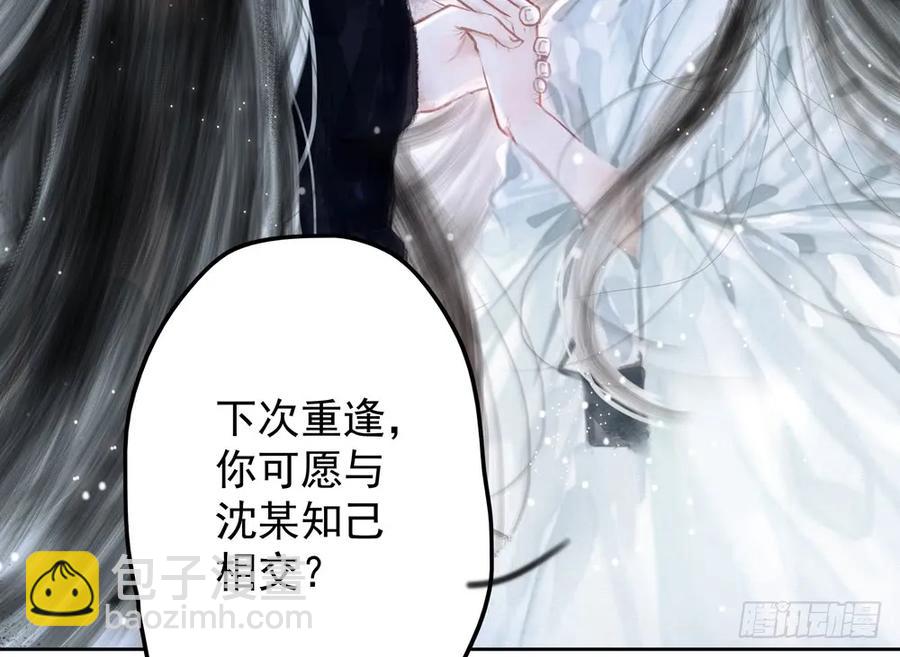 沐雪崖吻别(1/2)-第78话
