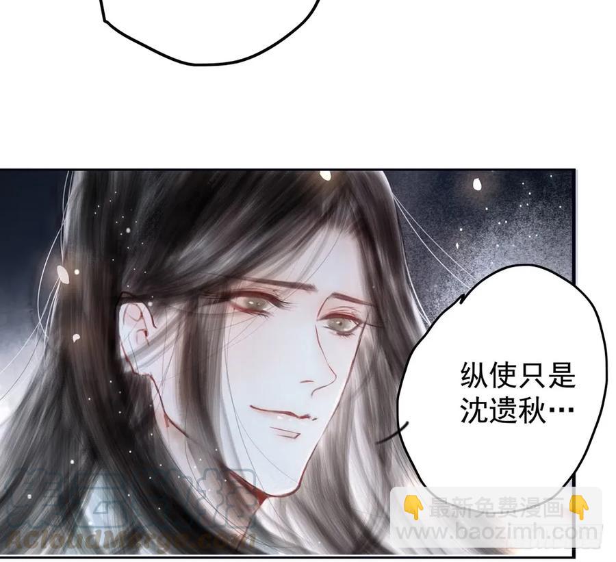 沐雪崖吻别(1/2)-第78话