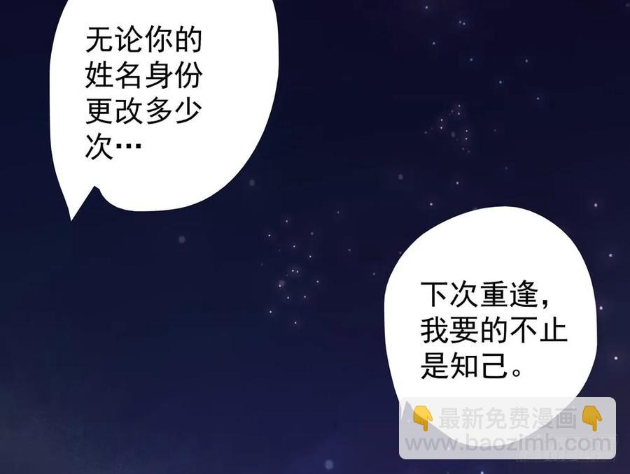 沐雪崖吻别(1/2)-第78话