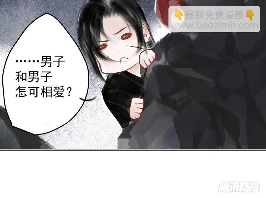 沐雪崖吻别(1/2)-第78话
