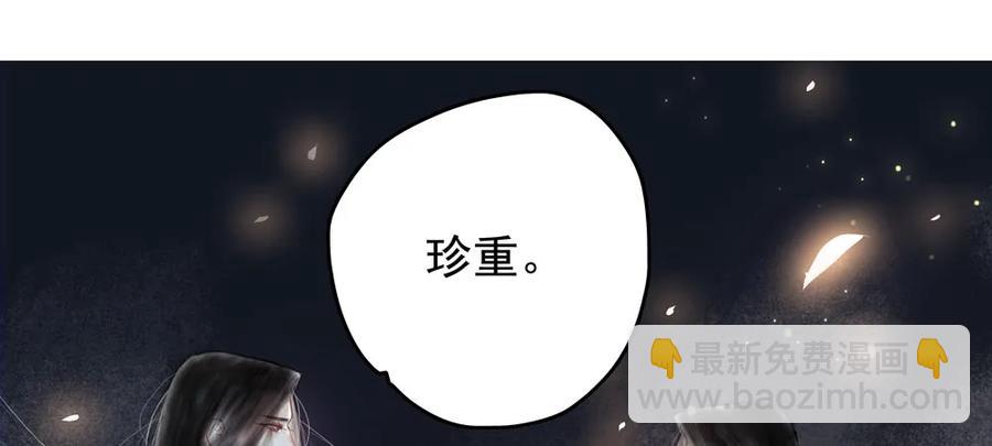 沐雪崖吻别(1/2)-第78话
