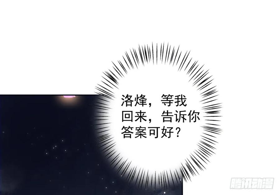 沐雪崖吻别(1/2)-第78话