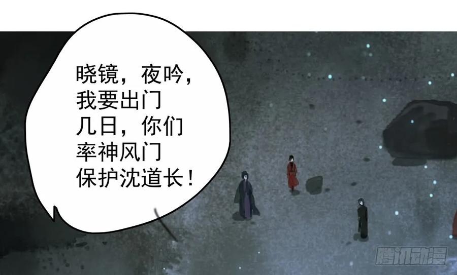 沐雪崖吻别(1/2)-第78话