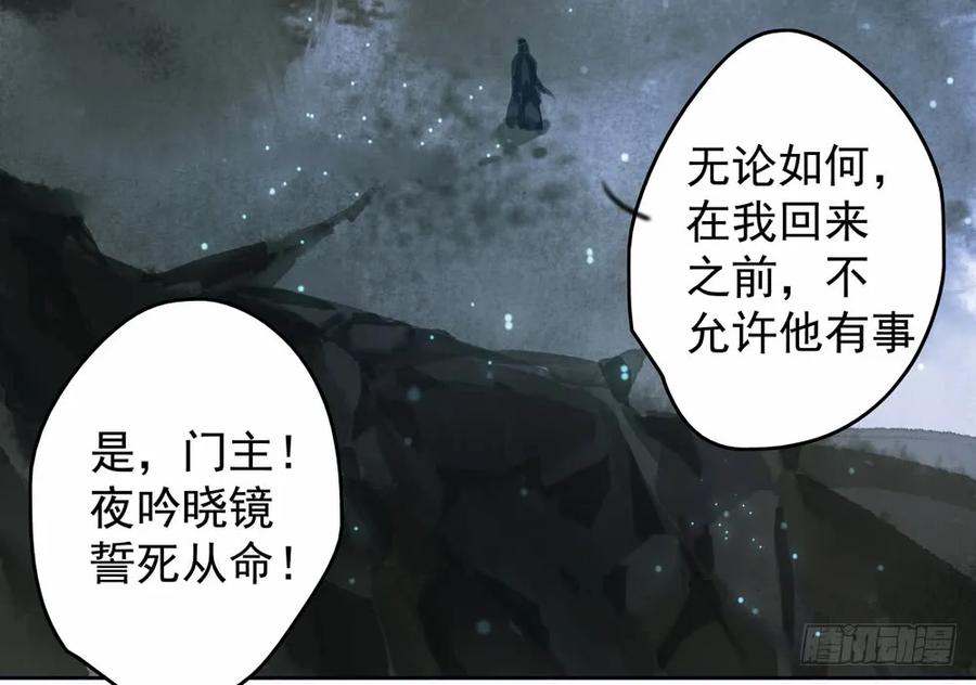 沐雪崖吻别(1/2)-第78话