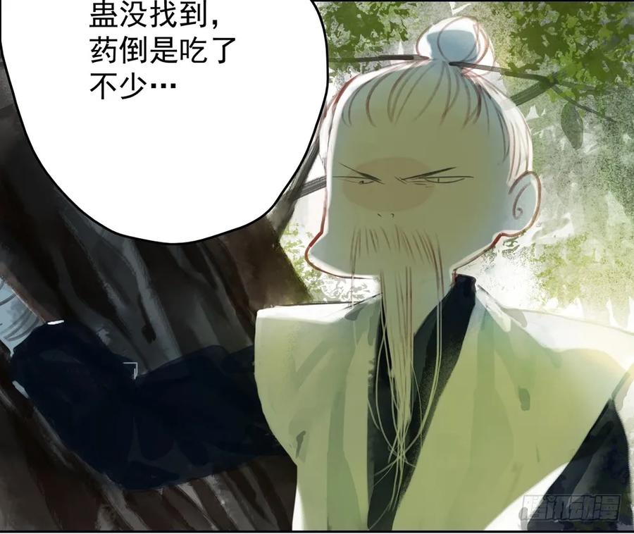 沐雪崖吻别(1/2)-第78话