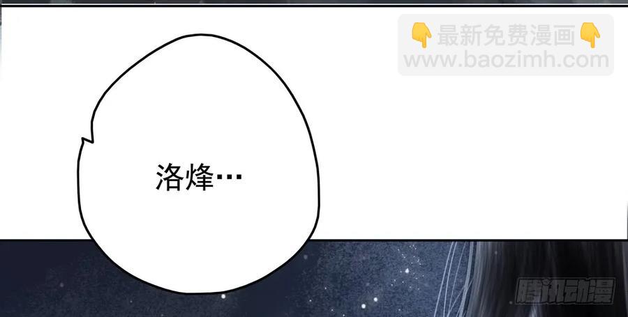 沐雪崖吻别(1/2)-第78话