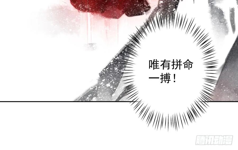 药中噬魂蛊(1/2)-第80话