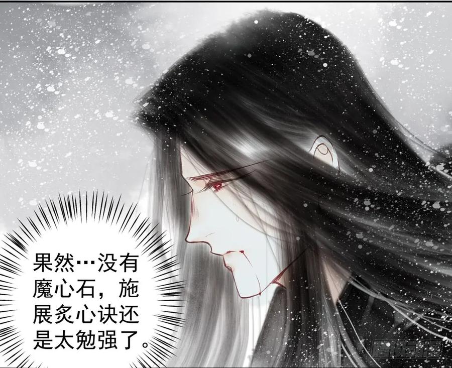药中噬魂蛊(1/2)-第80话