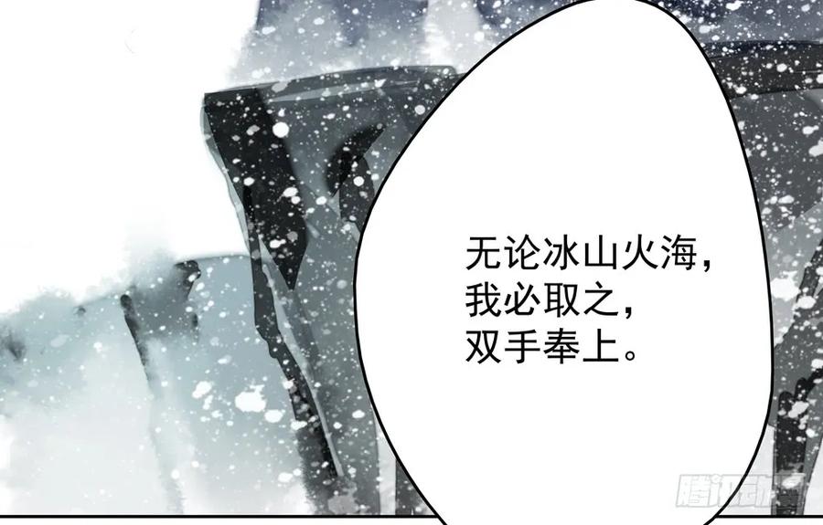 药中噬魂蛊(1/2)-第80话