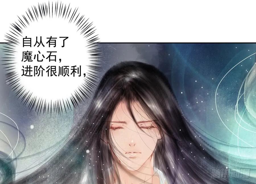 药中噬魂蛊(1/2)-第80话