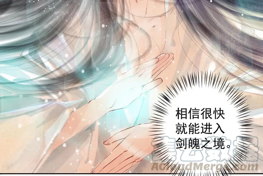 药中噬魂蛊(1/2)-第80话