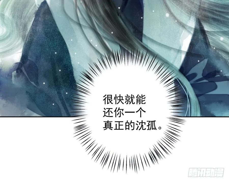 药中噬魂蛊(1/2)-第80话