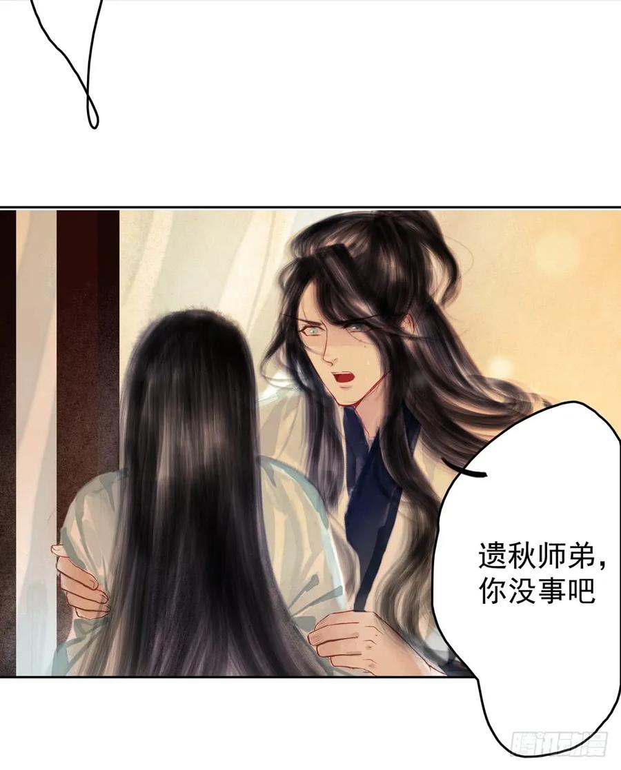 药中噬魂蛊(1/2)-第80话