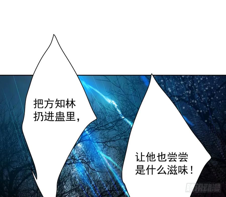 关于扁佗的真相(1/2)-第82话