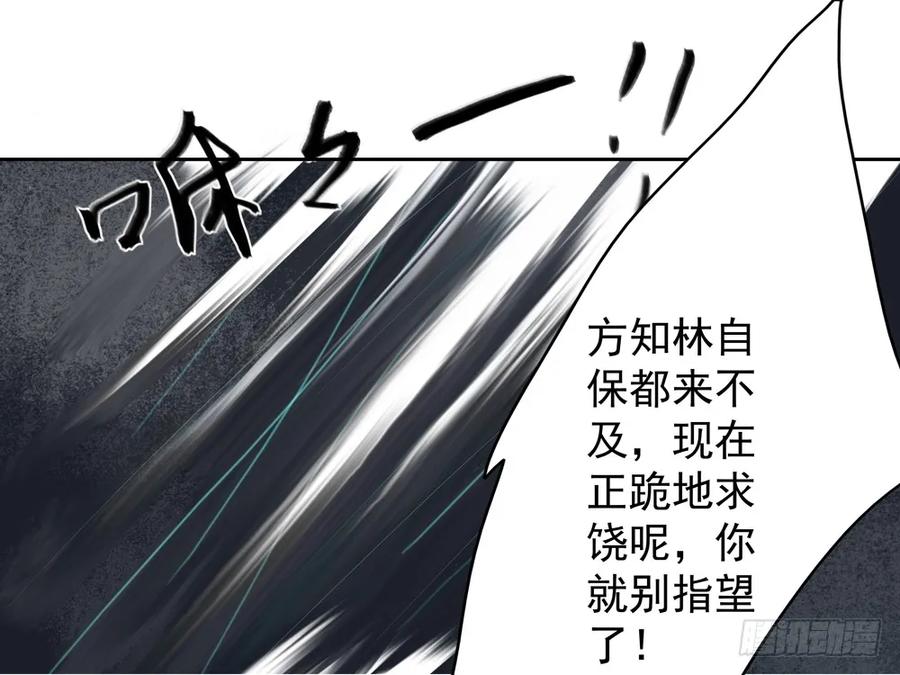 关于扁佗的真相(1/2)-第82话
