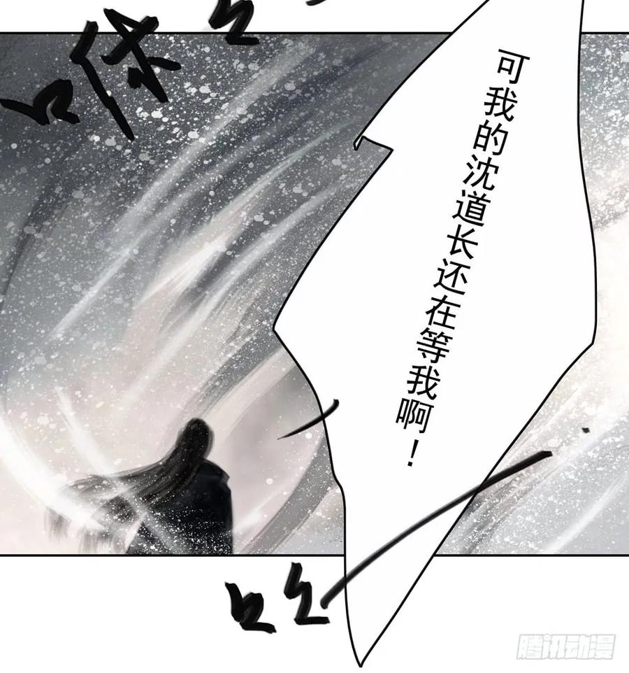 偶遇神秘人，寻到神木心。(1/2)-第84话