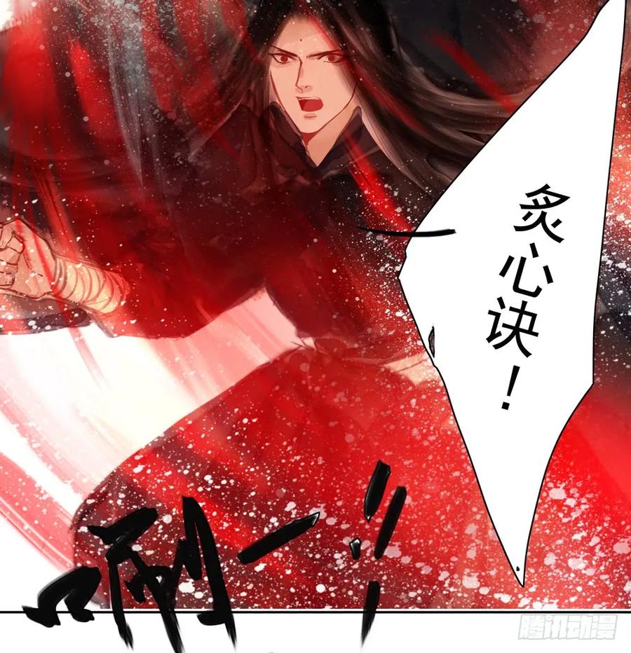 偶遇神秘人，寻到神木心。(1/2)-第84话