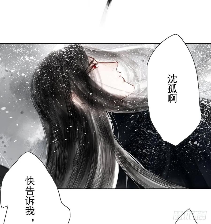 偶遇神秘人，寻到神木心。(1/2)-第84话
