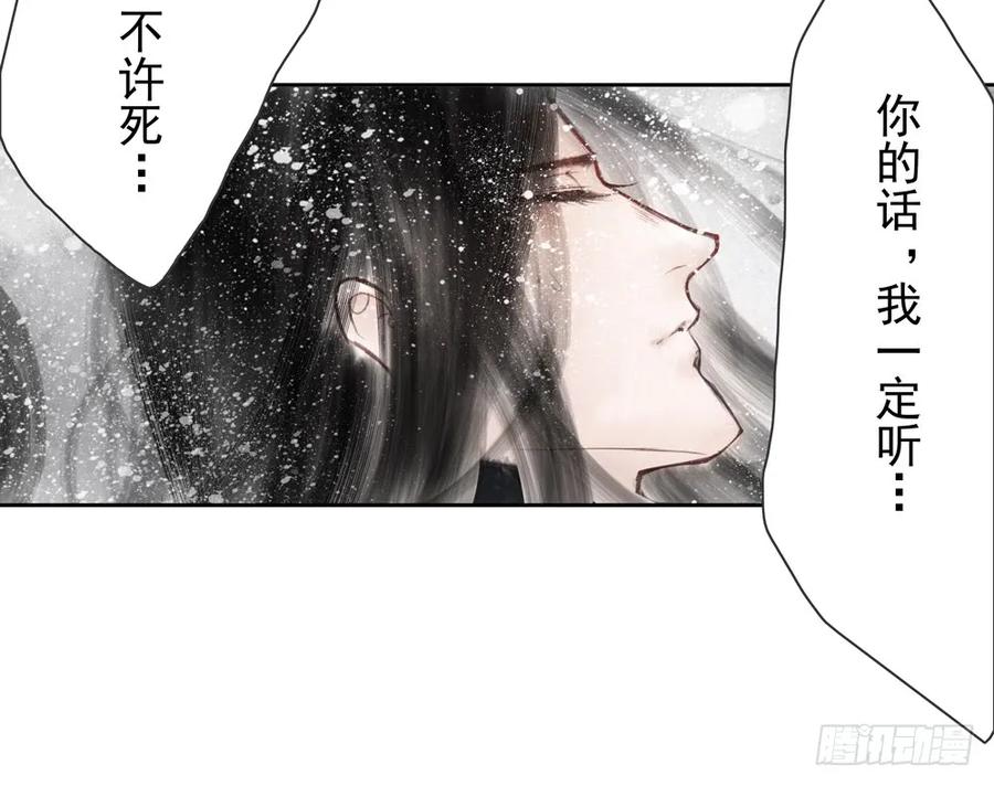 偶遇神秘人，寻到神木心。(1/2)-第84话