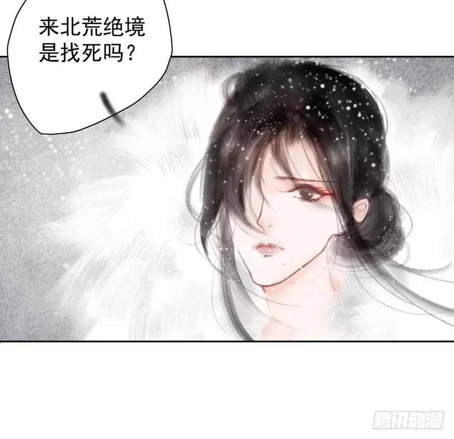 偶遇神秘人，寻到神木心。(1/2)-第84话