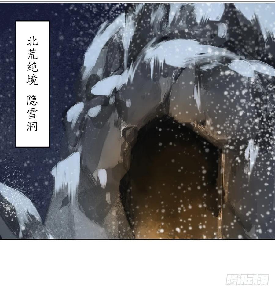 偶遇神秘人，寻到神木心。(1/2)-第84话