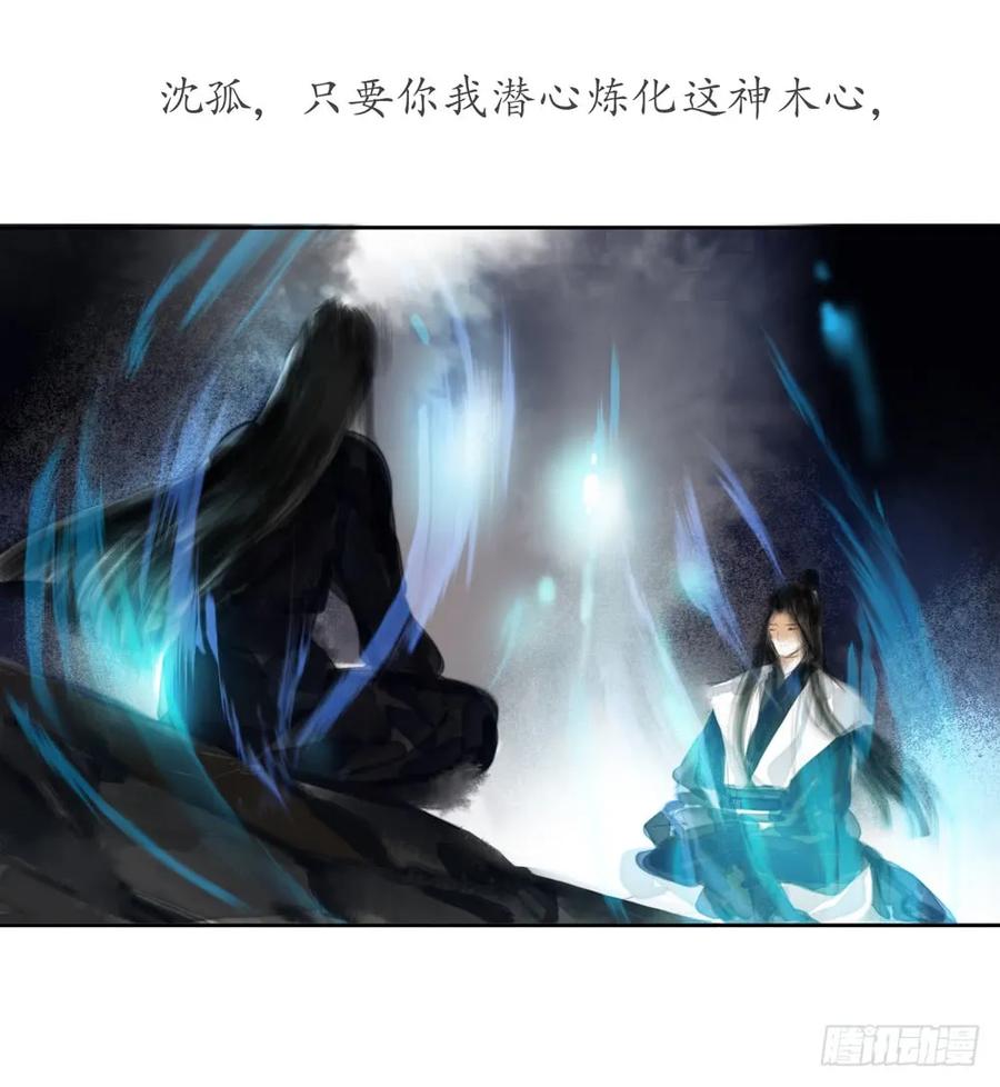 偶遇神秘人，寻到神木心。(1/2)-第84话