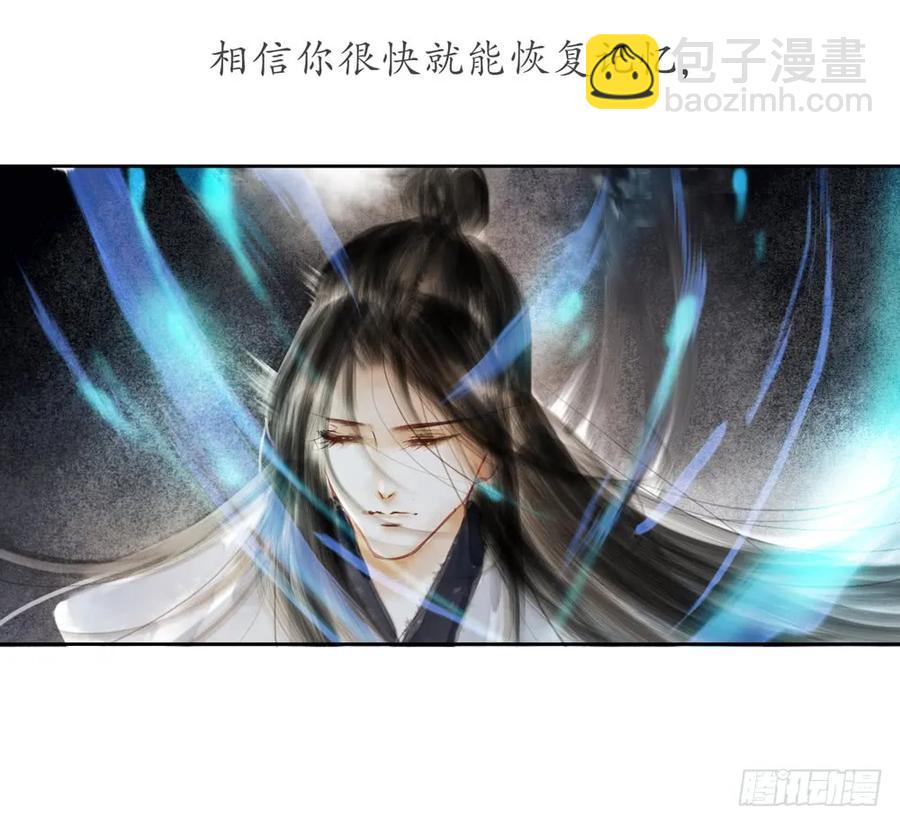 偶遇神秘人，寻到神木心。(1/2)-第84话
