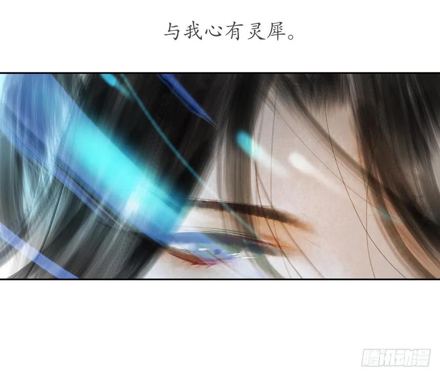 偶遇神秘人，寻到神木心。(1/2)-第84话