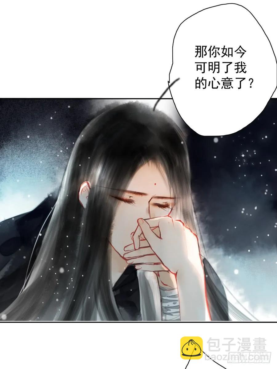 偶遇神秘人，寻到神木心。(1/2)-第84话