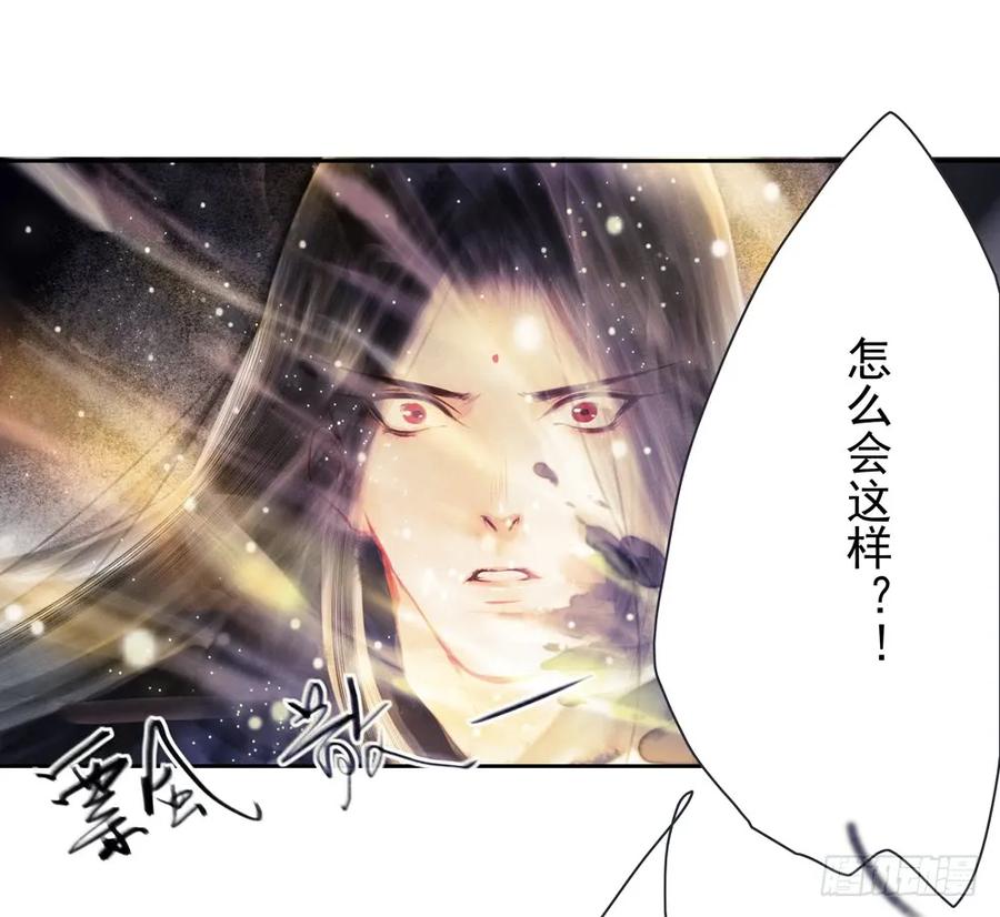 偶遇神秘人，寻到神木心。(1/2)-第84话