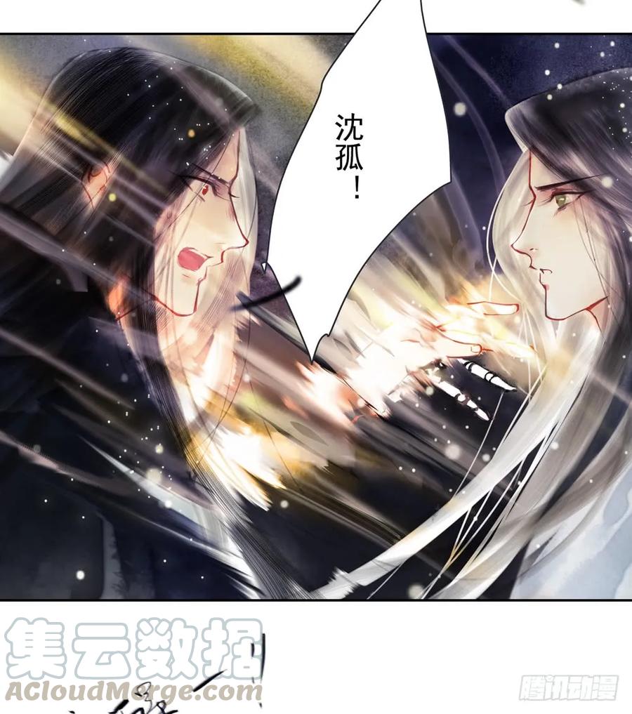 偶遇神秘人，寻到神木心。(1/2)-第84话