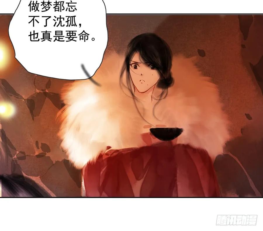 偶遇神秘人，寻到神木心。(1/2)-第84话