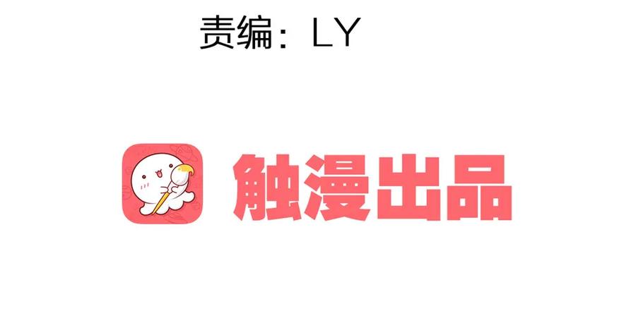 偶遇神秘人，寻到神木心。(1/2)-第84话
