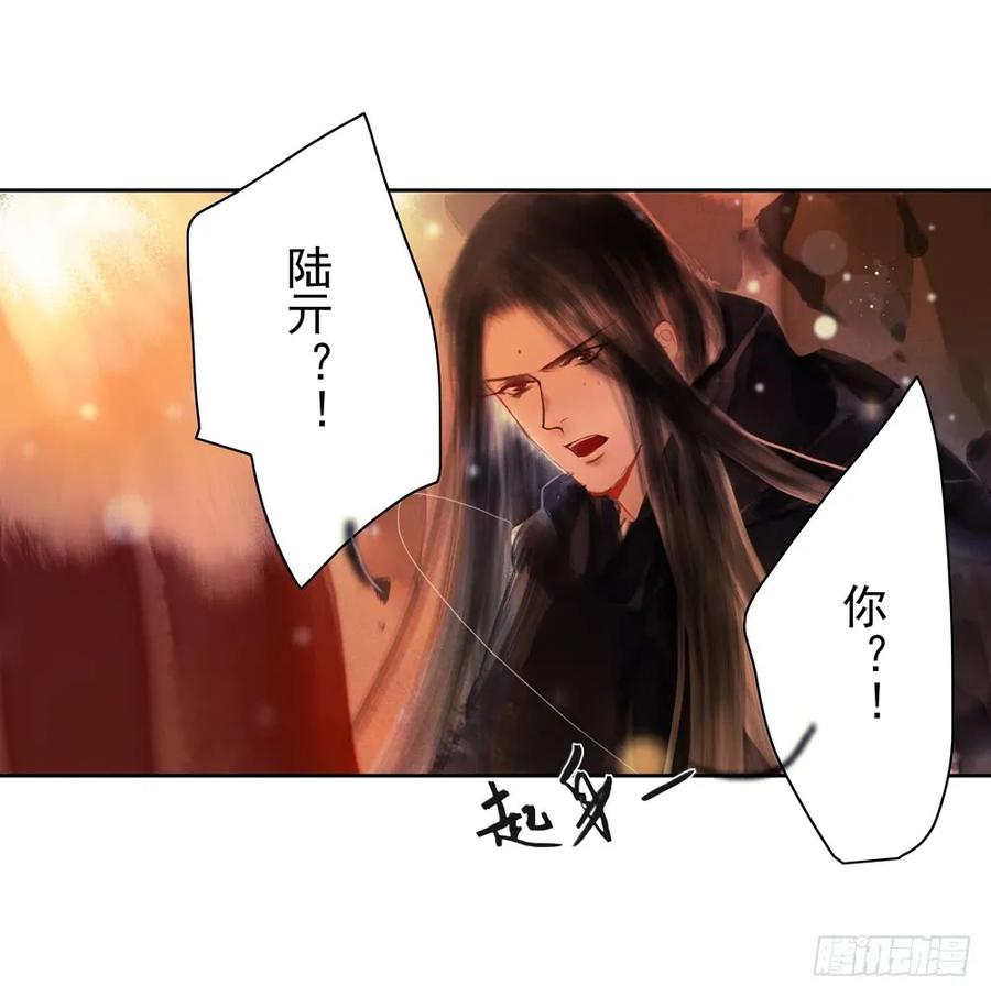 偶遇神秘人，寻到神木心。(1/2)-第84话
