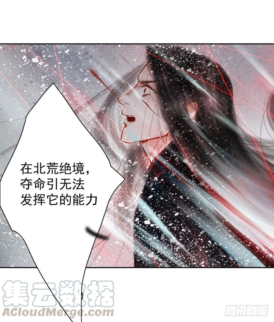偶遇神秘人，寻到神木心。(1/2)-第84话