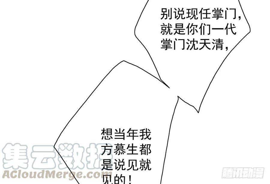 沈孤对决沈望(1/2)-第86话