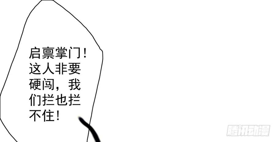 沈孤对决沈望(1/2)-第86话
