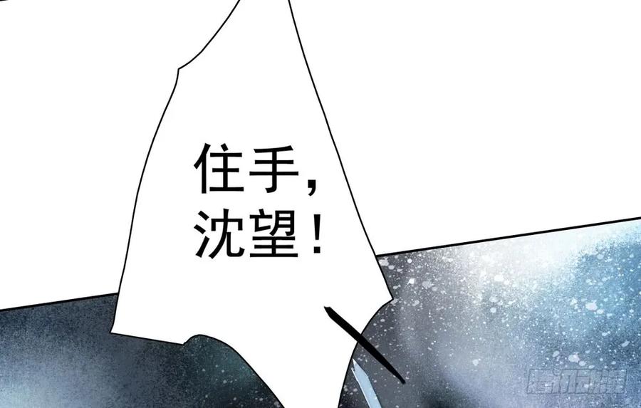 沈孤对决沈望(1/2)-第86话
