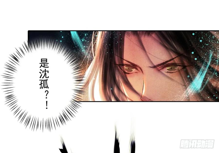 沈孤对决沈望(1/2)-第86话