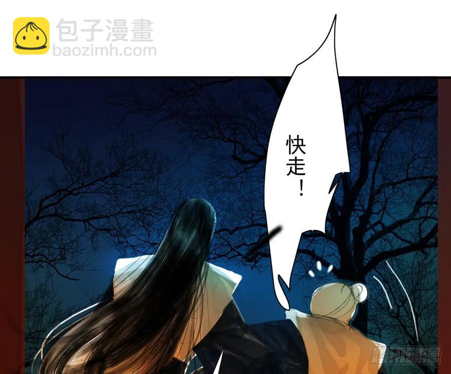 沈孤对决沈望(1/2)-第86话